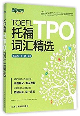 tpo toefl license